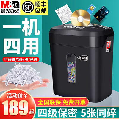 Astronomy 9005 Shredder Văn phòng cho ăn tự động Máy hủy tài liệu bảo mật năng lượng cao chuyên dụng - Máy hủy tài liệu máy hủy giấy bằng tay