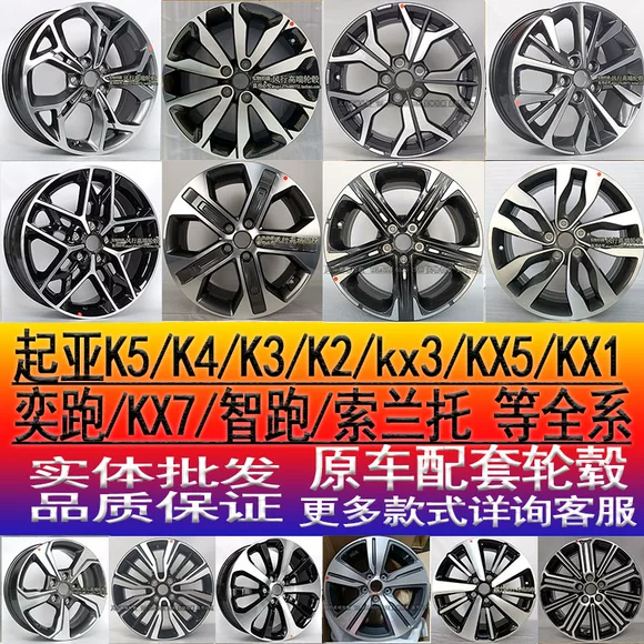 Nguyên bản 2014 16 inch BYD tốc độ bánh xe sắc nét tốc độ ban đầu sắc nét hợp kim nhôm vành bánh xe vành mâm xe ô tô 20 inch
