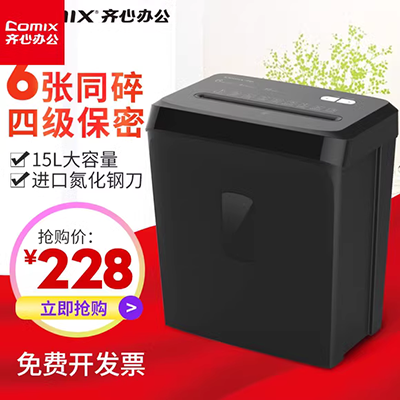 Deli 9956 new shredder office mini hộ gia đình điện nhỏ năng lượng cao tập tin giấy shredder thương mại năm cấp bí mật giấy vụn im lặng - Máy hủy tài liệu