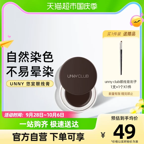 Tình yêu của Xiaosu Hàn Quốc unny eyeliner gel bút kẻ mắt không thấm nước và thấm mồ hôi kéo dài không bắt đầu nở hoa - Bút kẻ mắt kẻ mắt đẹp