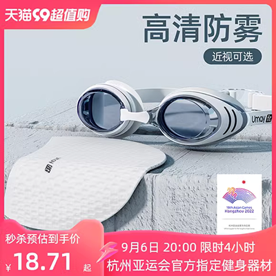 Kính bơi phụ nữ không thấm nước và chống sương mù Bảo vệ mắt ánh sáng phẳng cận thị có một số kính bơi thiết bị bơi đua kính bơi người lớn