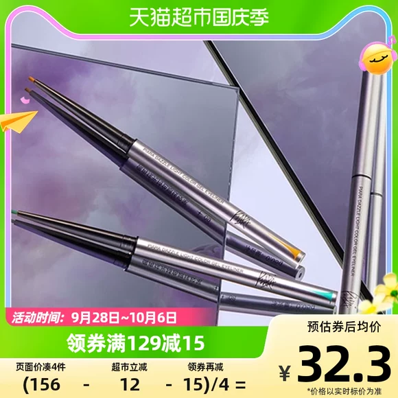 Mary 黛 佳 Bút kẻ mắt bền bỉ Không thấm nước và không thấm mồ hôi không dễ bị mất màu và không dễ bị nhòe - Bút kẻ mắt kẻ mắt perfect diary