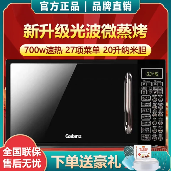 Lò vi sóng đối lưu Galanz / Galanz Q6-Q260S (S0) - Lò vi sóng lò vi sóng sharp có nướng