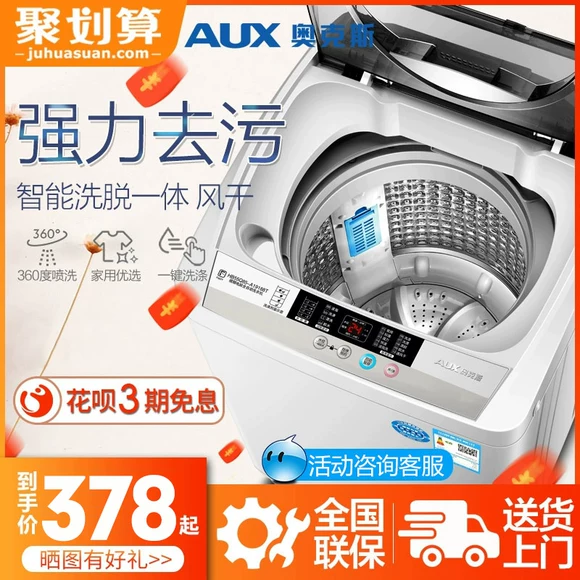 Vịt con thương hiệu XQB42-2142 4.2 kg bánh xe sóng nhỏ nhỏ câm nhà ký túc xá máy giặt tự động - May giặt máy giặt không xả nước