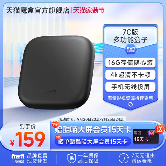 Huawei Yue box EC6108V9C mạng set-top TV 4k đầu phát HD nhà đầy đủ phiên bản crack Netcom củ phát wifi giá rẻ