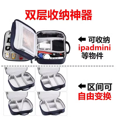 Cáp dữ liệu kỹ thuật số đa chức năng hoàn thiện sạc lưu trữ túi di động ổ cứng lưu trữ hộp tai nghe. - Lưu trữ cho sản phẩm kỹ thuật số hộp đựng tai nghe chụp đầu
