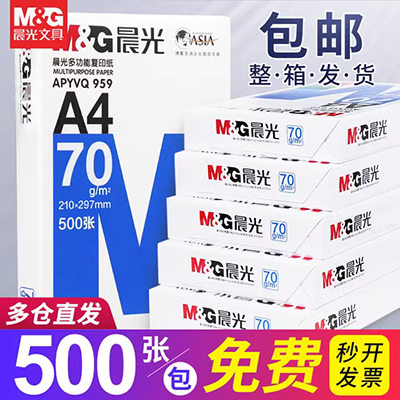 Giấy kraft giấy A4 in giấy bìa 120 g 300 g giấy kraft giấy gói hướng dẫn DIY giấy trang bên trong - Giấy văn phòng giấy ford văn phòng	