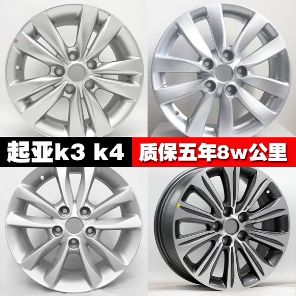 Mới 14-inch ban đầu Beiqi Weiwang M30M20 ô tô bánh xe hợp kim nhôm rim