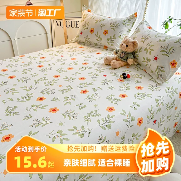 [Khuyết tật] mẫu không hỗ trợ chăn trở lại chăn, các doanh nghiệp trên giường - Trang bị Covers Ga chun Everon