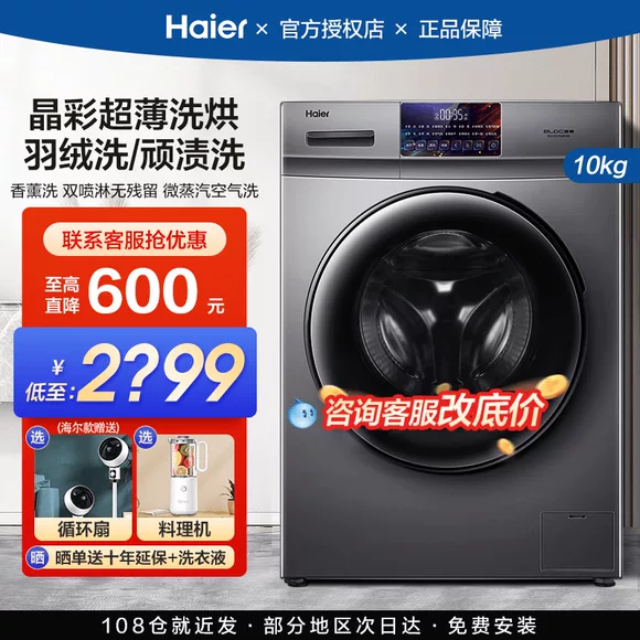 Vịt con Sangio XQG100-SD51114G Trống chuyển đổi tần số 10 kg và sấy khô một máy giặt tự động - May giặt máy giặt aqua 7kg