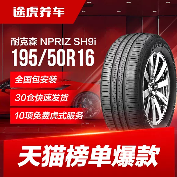 Hankook Auto Tyre 185 60R14 K415 82H Phù hợp với Volkswagen Jetta POLO Reitz Jing Rui Chevrolet