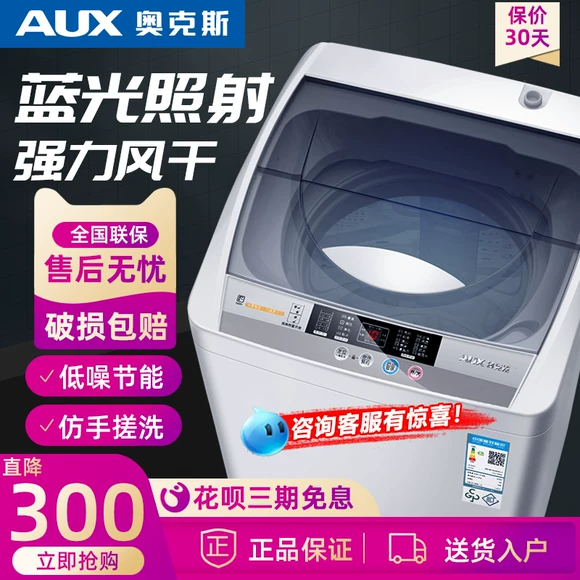 Máy giặt sóng tự động Ronshen / Rongsheng XQB70-L1328 nhà 7 ký túc xá nhỏ 