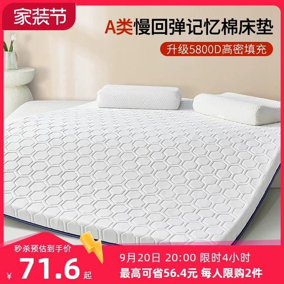 Nệm ký túc xá sinh viên 0,9m1,2 m 1,5 thảm giường tầng đệm flannel tấm nhíp đơn giá nệm kymdan