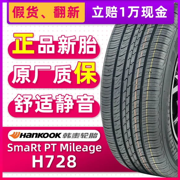 Thương hiệu xe ngựa Đức MC5 205 55R16 thích ứng Mingrui sagitar Langyi Mazda 6 Roewe 350 Baojun - Lốp xe đại lý lốp xe ô tô tải