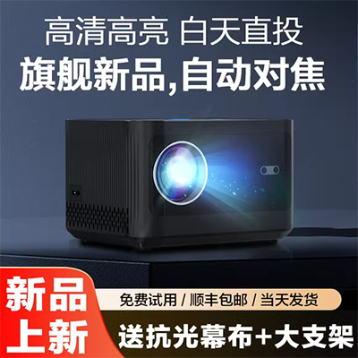 Thần vẽ máy chiếu F1pro văn phòng kinh doanh tại nhà HD 1080p không dây WiFi rạp hát tại nhà 4K nổi bật hỗ trợ thông minh Android Điện thoại di động Apple với màn hình huyền thoại tự động lấy nét máy chiếu máy chiếu optoma ps368