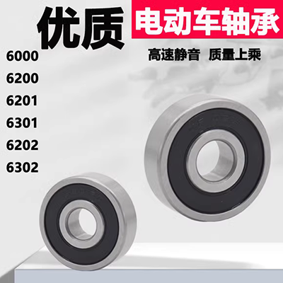 Xe máy điện ba bánh mang 6200 6201 6202 6301 6302 6205 6206rs - Vòng bi vòng bi xe máy sirius