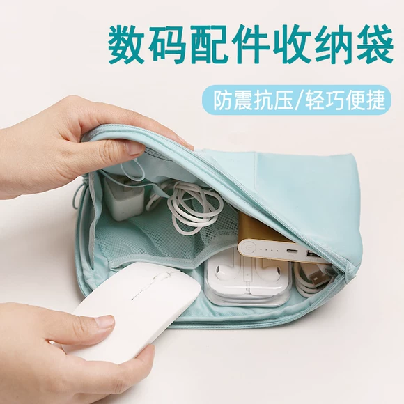 Bao Shili len cảm thấy túi lưu trữ kỹ thuật số di động chuột dữ liệu cáp sạc hộp hoàn thiện điện thoại di động