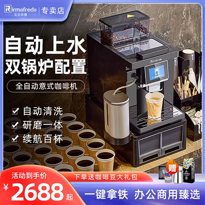 Máy pha cà phê tự động kiểu Ý văn phòng và máy nghiền thương mại - Máy pha cà phê may xay cafe