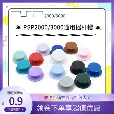 PSP2000 tách vỏ nhôm hộp nhôm mỏng Vỏ bảo vệ PSP3000 Hộp nhôm PSP vỏ sắt PSP - PSP kết hợp máy chơi game psp tốt nhất