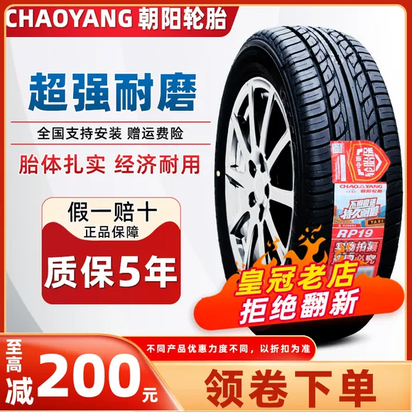 Lốp xe Michelin 225/245 / 60R18 bài thơ Bo Yue CRV245 / 55R19 Đường viền sắc nét cao - Lốp xe giá lốp xe ô tô elantra