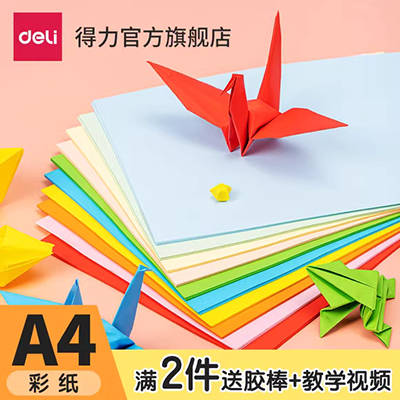 Giấy dán mặt a4 hai mặt 70 g màu giấy origami thủ công bằng gỗ nguyên chất giấy in đa chức năng giấy màu 500 tờ DIY trộn - Giấy văn phòng