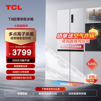 Tủ lạnh Rongsheng bốn cửa mở nhỏ đôi cửa cấp năng lượng hiệu quả năng lượng nhiều cửa hàng flagship nhà chính thức 320 lít - Tủ lạnh