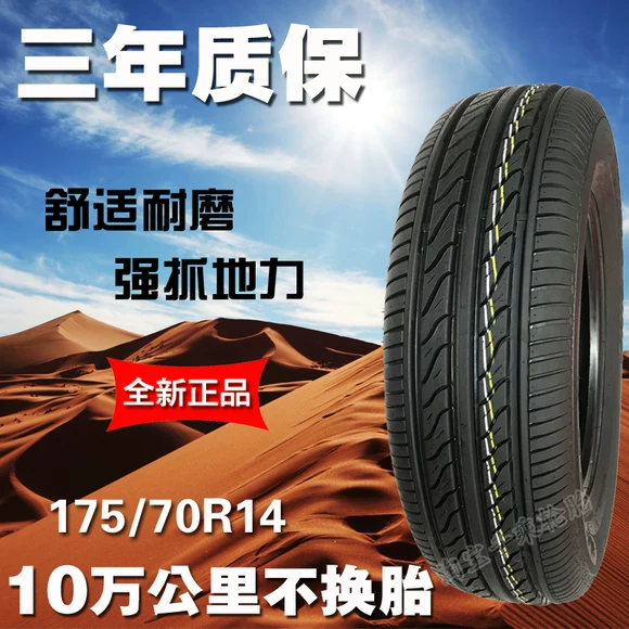 Lốp Chaoyang Weishi mới SA37 101W 225 / 55R17 phù hợp với Jun Yue Regal Mai Rui Bao 522555 - Lốp xe lốp xe ô tô loại nào tốt nhất