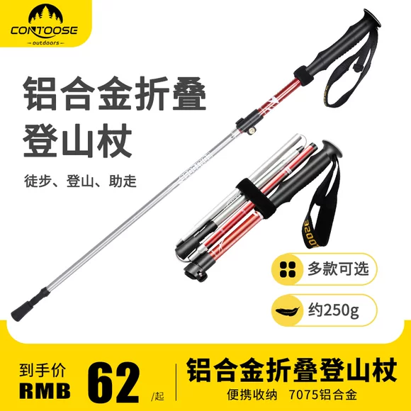 Ultralight sợi carbon trekking cực carbon mía đi bộ ngoài trời khóa 190g