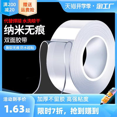 Băng dính vải cao 45MM màu chống thấm một mặt băng sàn trang trí mạnh băng keo 2 mặt siêu dính