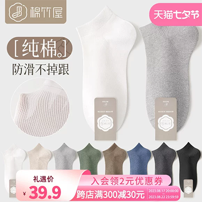 6 đôi vớ sợi bạc vớ vớ mùa hè ống ngắn nam vớ bạc dây khử mùi cotton nông miệng vớ nam - Vớ nam