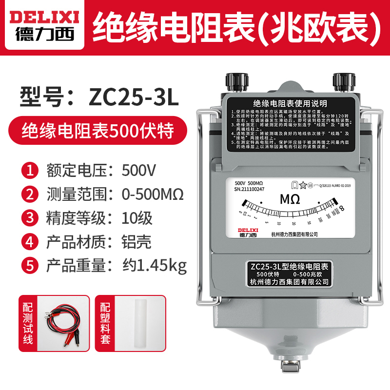 Bàn lắc Delixi Máy đo megohm 500v Máy đo điện trở cách điện 1000v Máy đo điện trở 2500v thợ điện zc25-3