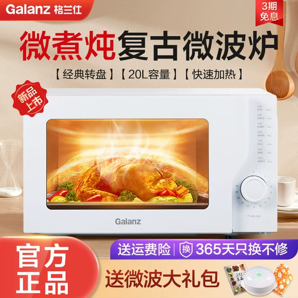 Galanz / Glanshi G80F25MSXLVII-A7 (B0) lò vi sóng thông minh lò vi sóng đối lưu chuyển đổi lò vi sóng electrolux emm2308x