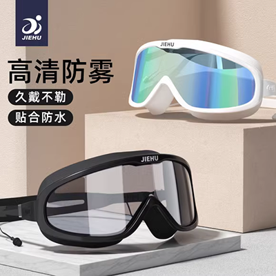 Kính bơi cho trẻ em Li Ning Bé trai và bé gái chuyên nghiệp khung lớn chống nước chống sương mù HD thiết bị kính bơi độ cận thị - Goggles