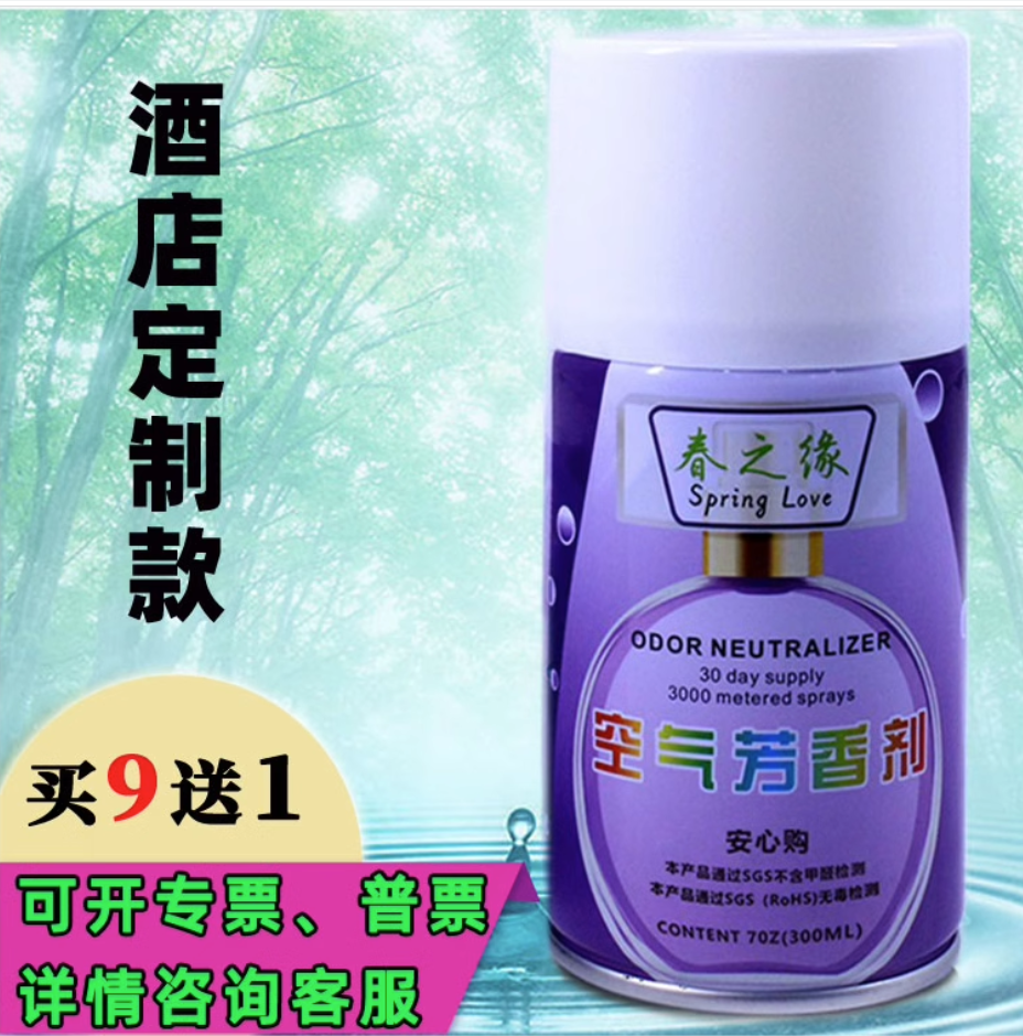 AROMA CONPU Kang Pu Gu Long Wang nước hoa độc khí dung cùng với chất khử mùi không khí cao cấp - Trang chủ lau sàn diệt khuẩn
