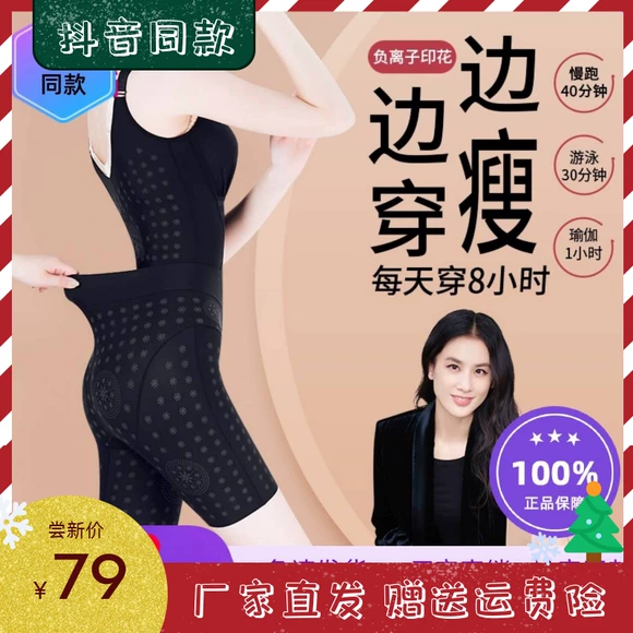 Silk MRG body định hình đồ lót eo quần áo giảm béo hông siêu mỏng bụng cổ điển sau sinh cơ thể phụ nữ - Một mảnh