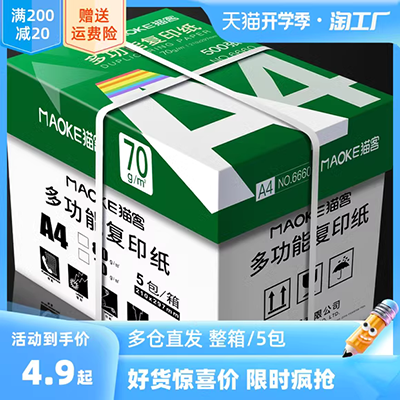 230 g A4 bìa cứng A4 dày cứng bìa cứng giấy thủ công tự làm thiệp chúc mừng thiệp màu đen và trắng bìa giấy bìa - Giấy văn phòng