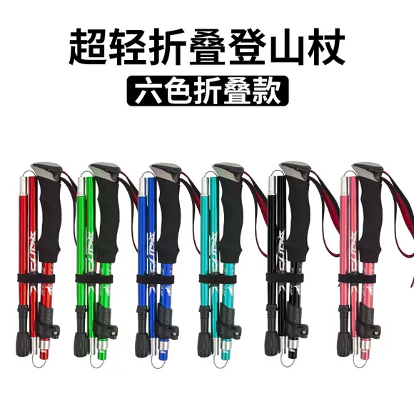 Mới cực nhẹ gấp trekking cực unisex mía gấp ngoài trời gậy đi bộ leo núi - Gậy / gậy gậy chống cho người già