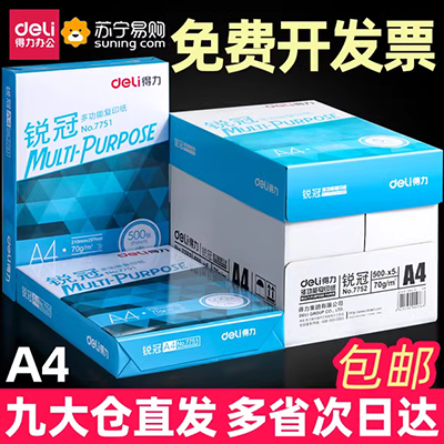 A4 phát hành giấy dính băng dính tự làm tài khoản 100 tờ giấy tự dính giấy silicon giấy cắt giấy chống dính giấy cách ly - Giấy văn phòng mua bán giấy văn phòng phẩm