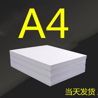 A3 A2A4 các tông dày các tông hướng dẫn sử dụng DIY màu xám đáy trắng giấy bìa cứng thẻ hội đồng quản trị thẻ cứng bìa cứng dày thẻ cứng - Giấy văn phòng giấy văn phòng