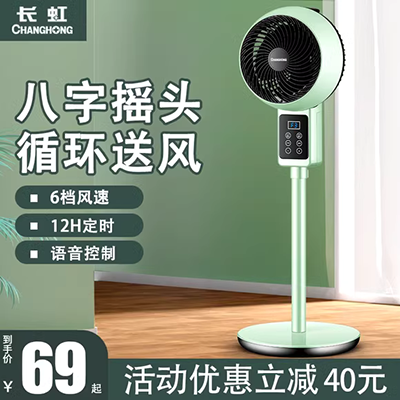 Xilian phun công nghiệp phun sương nhà sàn độ ẩm làm lạnh quạt làm mát dọc lắc đầu câm - Quạt điện quạt treo tường senko tr1628
