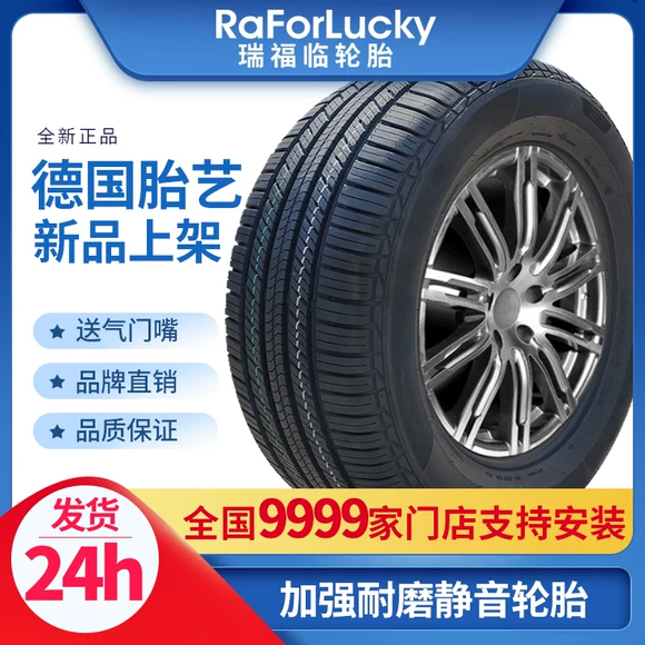 Xe APLUS lốp chống trượt mùa đông 225 / 55R17 được trang bị lốp Regal Mai Rui Bao A6L lốp xe ô tô không săm