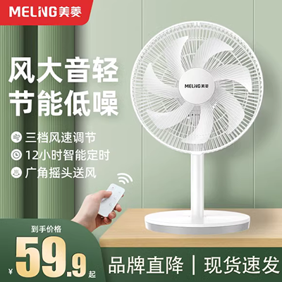 Gree mới cấp một quạt điện nhà sinh viên ký túc xá loại sàn FD-4020-WG lắc đầu im lặng - Quạt điện