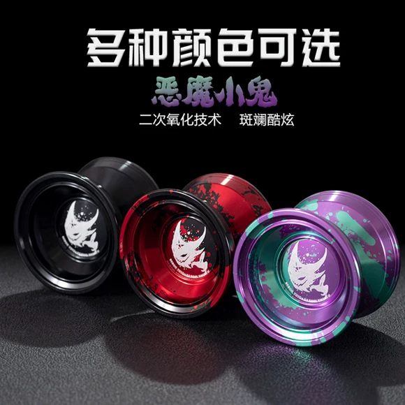 Flash sáng tạo Yo-Yo Quà tặng cho trẻ em sáng bóng Yo-Yo yoyo Ball Boy Đồ chơi giáo dục phát sáng - YO-YO