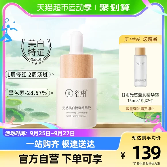 Zhang Kaiyi Beauty Makeup Korea Dermafirm Dessert Perilla Desalination Red Blood Serum Concentrate Repair Cuticle - Huyết thanh mặt tinh chất vàng whoo