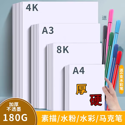 4k8k màu bìa cứng 200g đen trắng dày cứng 4 mở sáng tạo tự làm thủ công giấy màu giấy chúc mừng giấy - Giấy văn phòng giấy văn phòng các loại