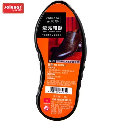 Giày Huangyu tốc độ sáng lau 50g giày không màu không thấm nước - Nội thất / Chăm sóc da