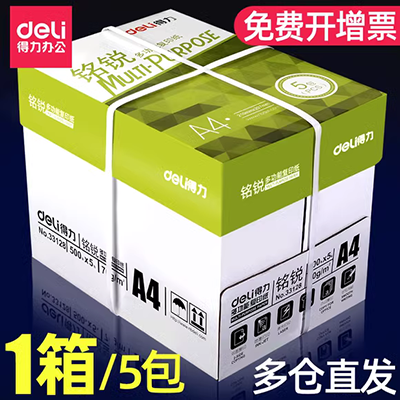 Các tông trắng 1MM các tông các tông 8k4K Các tông trắng dày A1 hai mặt trắng A2A3A4A5 các tông DIY - Giấy văn phòng giấy a4 500 to