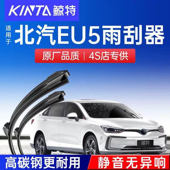 Roewe 350 360 550 750 950 gạt nước rx8 RX5 rx3 W5 ei6 gạt nước không xương - Gạt nước kiếng gat mua oto