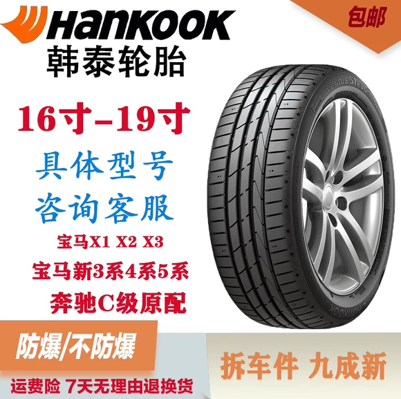 Lốp xe ô tô Bridgestone H / P 205 / 55R17 91V RFT Lốp chống cháy nổ RSC MINI - Lốp xe thông số lốp xe ô tô tải