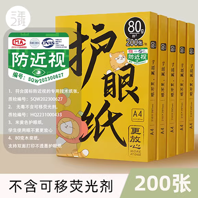 230 g A4 bìa cứng A4 dày cứng bìa cứng giấy thủ công tự làm thiệp chúc mừng thiệp màu đen và trắng bìa giấy bìa - Giấy văn phòng các loại giấy in văn phòng